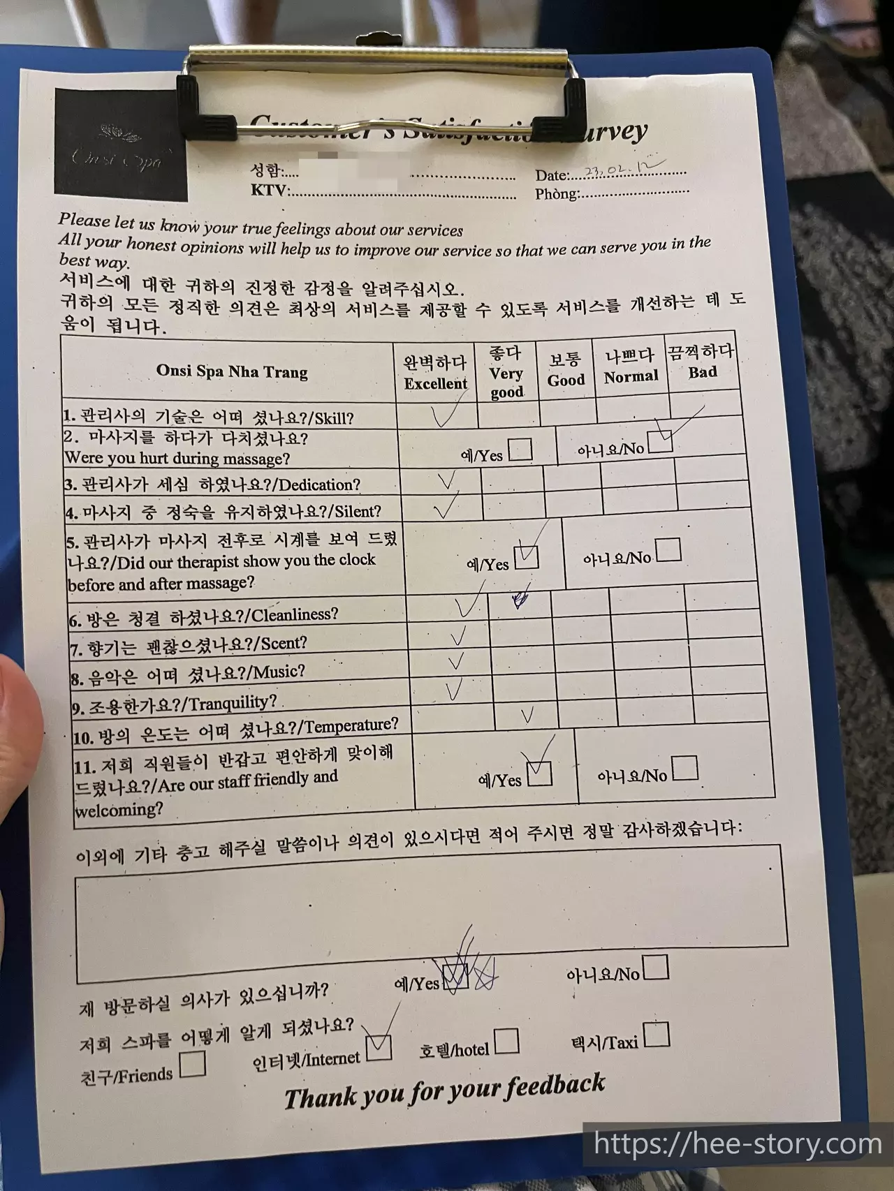 온시스파 한글 설문지