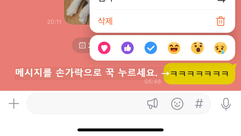 6개의 공감 버튼