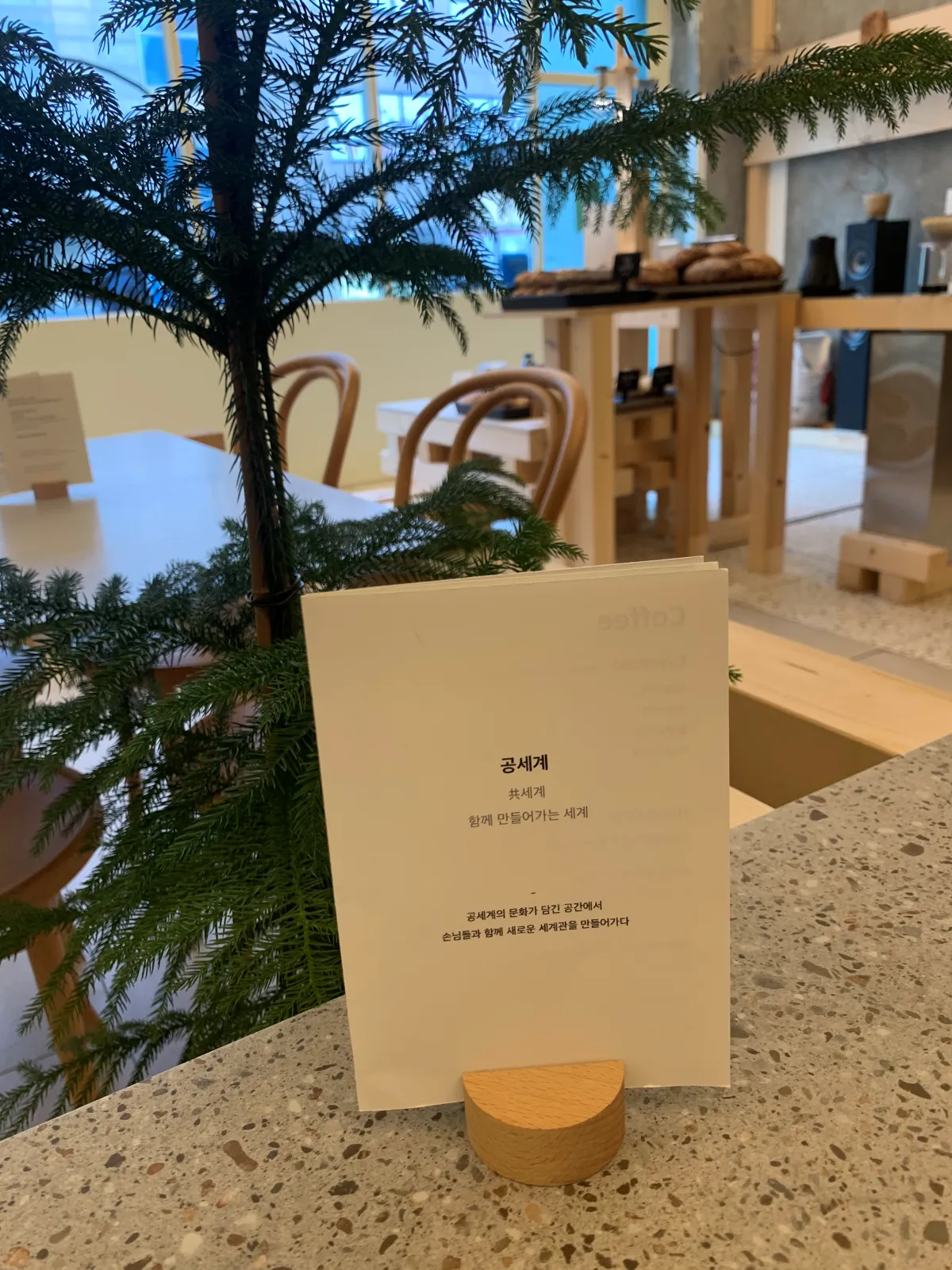 공세계-카페-마블-테이블