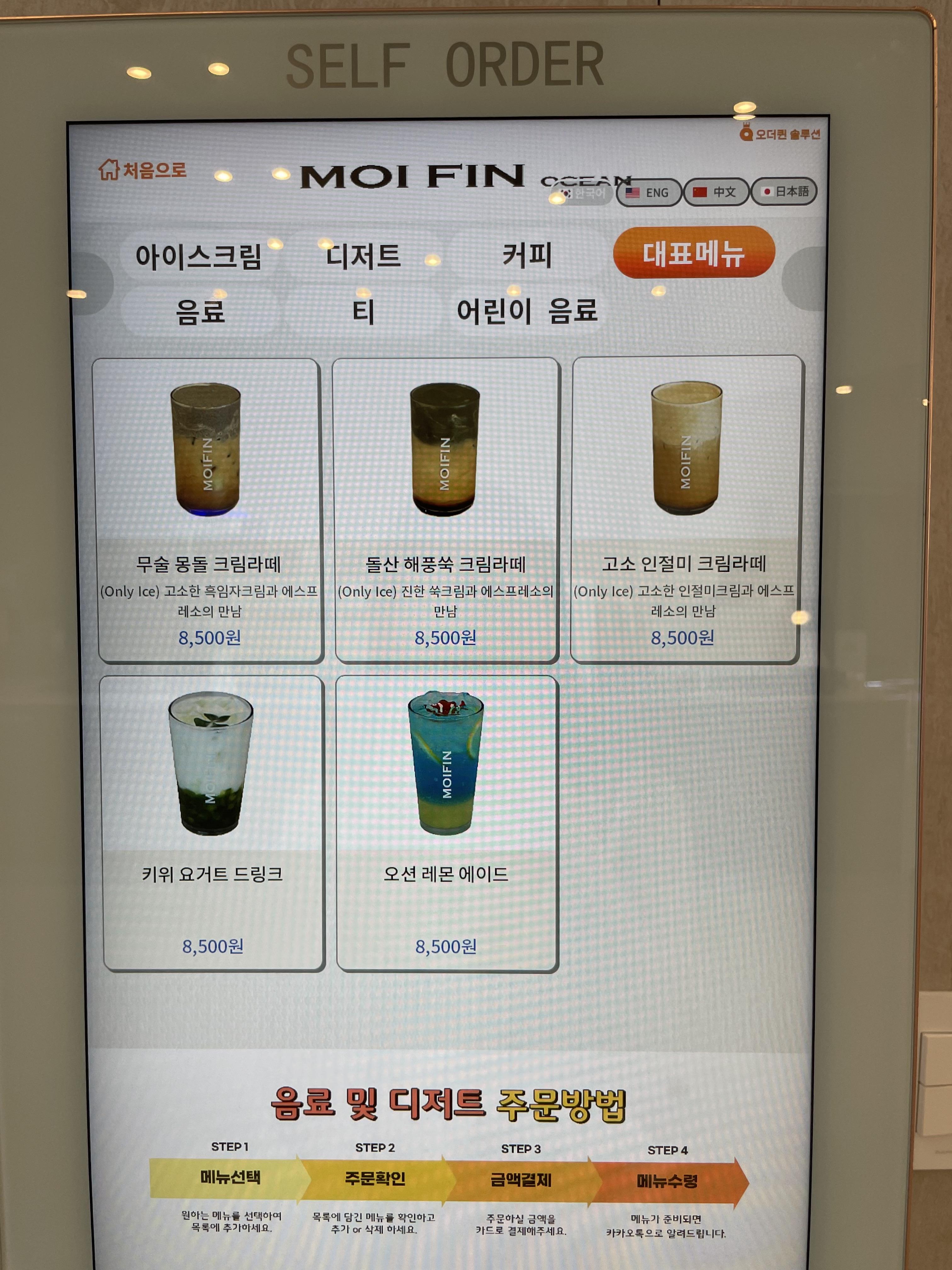 여수 돌산카페 모이핀