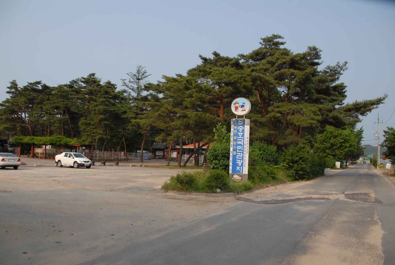 송호관광지