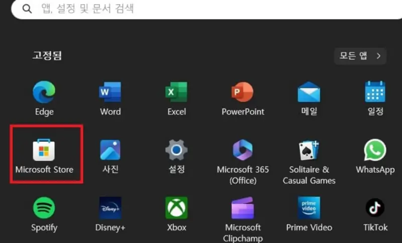 컴퓨터-마이크로소프트-앱