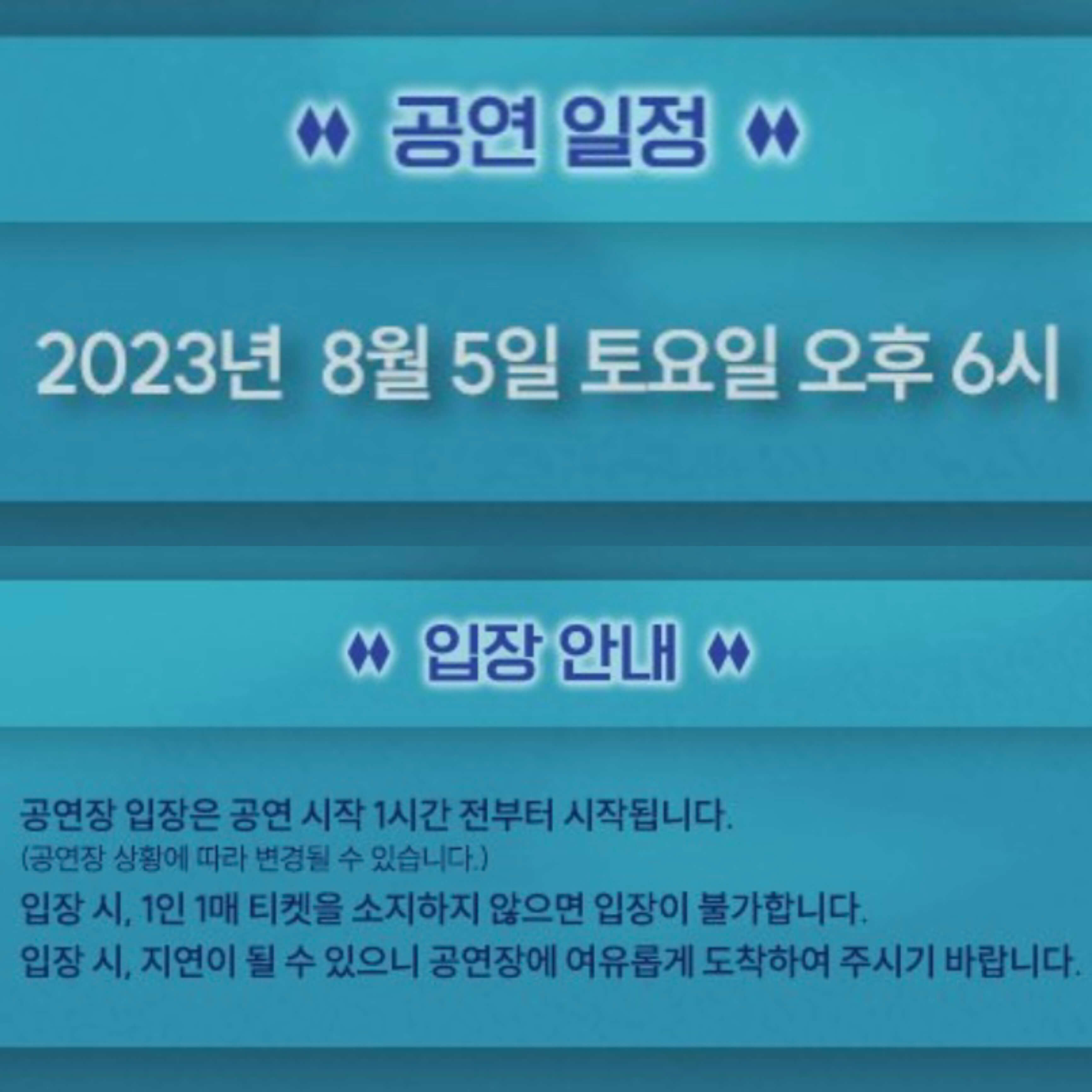 이도현팬미팅