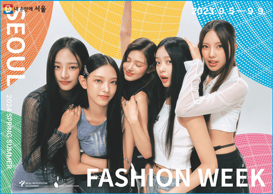 2024-F/W-서울패션위크-내달1일개막-패션쇼입장권-이벤트-200명추첨-DDP와 성수 에스팩토리에서-2월1일부터5일-일정표