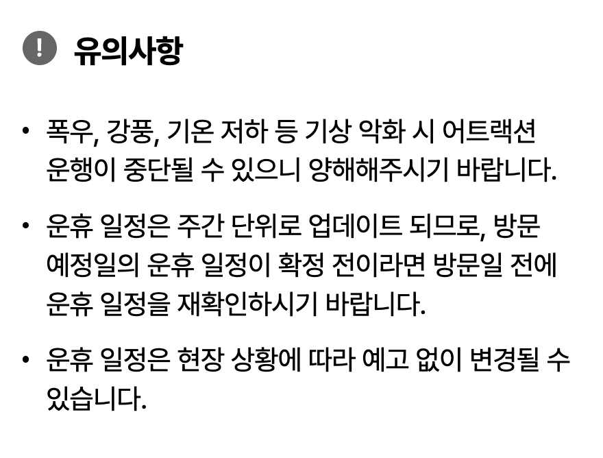 에버랜드 입장료 8