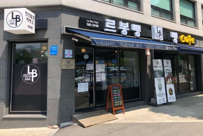 르봉뺑 본점 외부