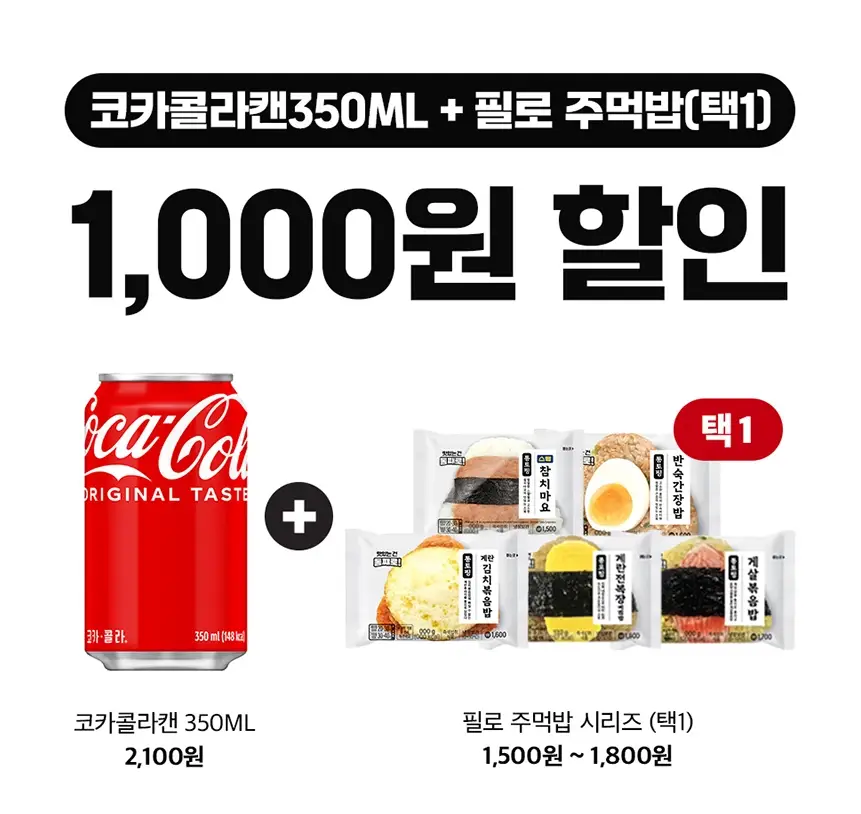 2025년-GS25-12월-행사-상품