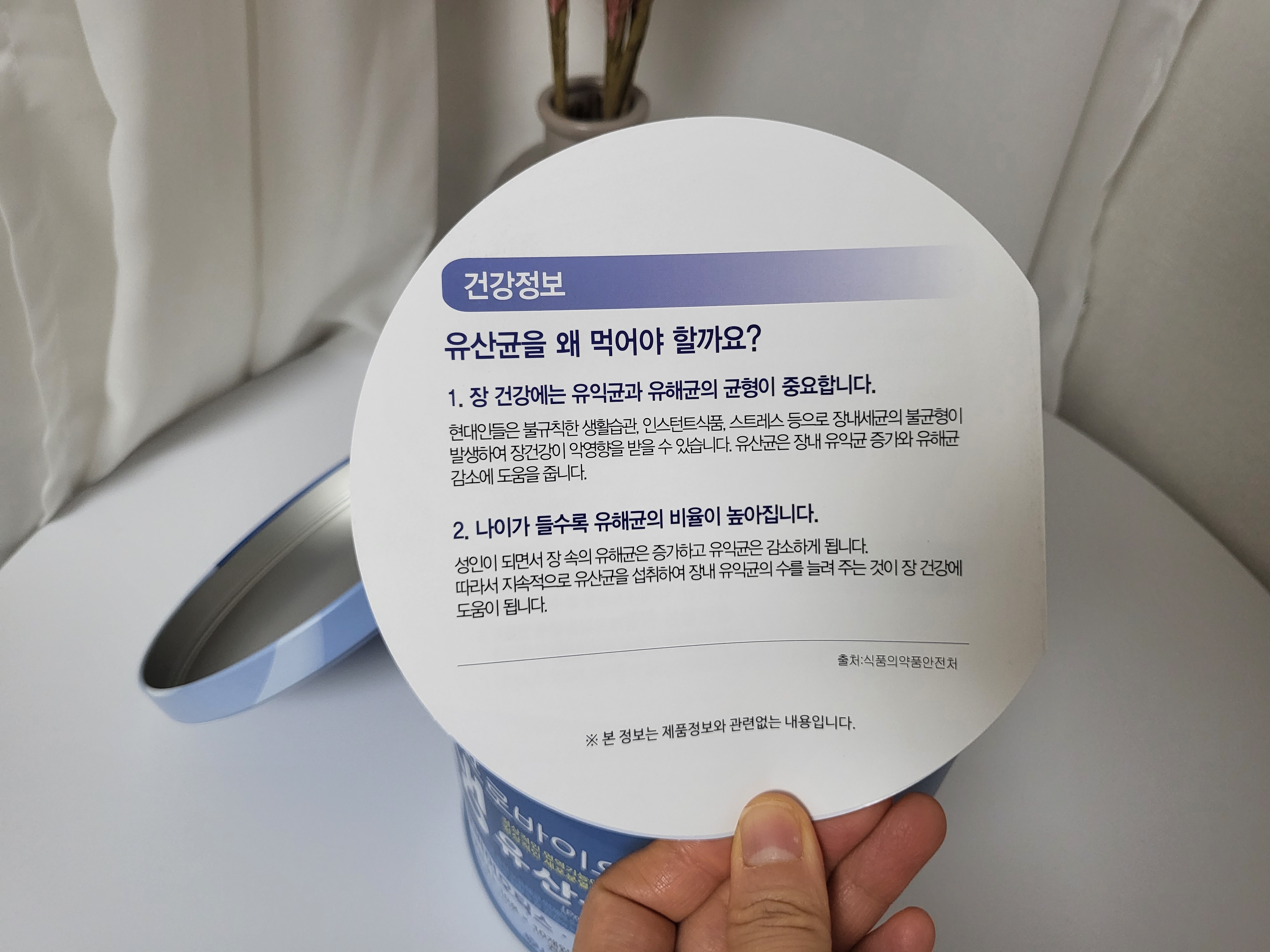 서울약사신협 프로바이오 생 유산균