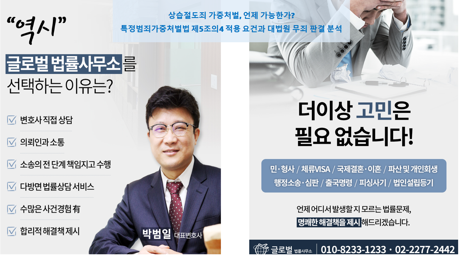 반복된 절도, 어디까지 가중처벌될까? 상습 절도죄 요건과 누범 가중처벌 기준