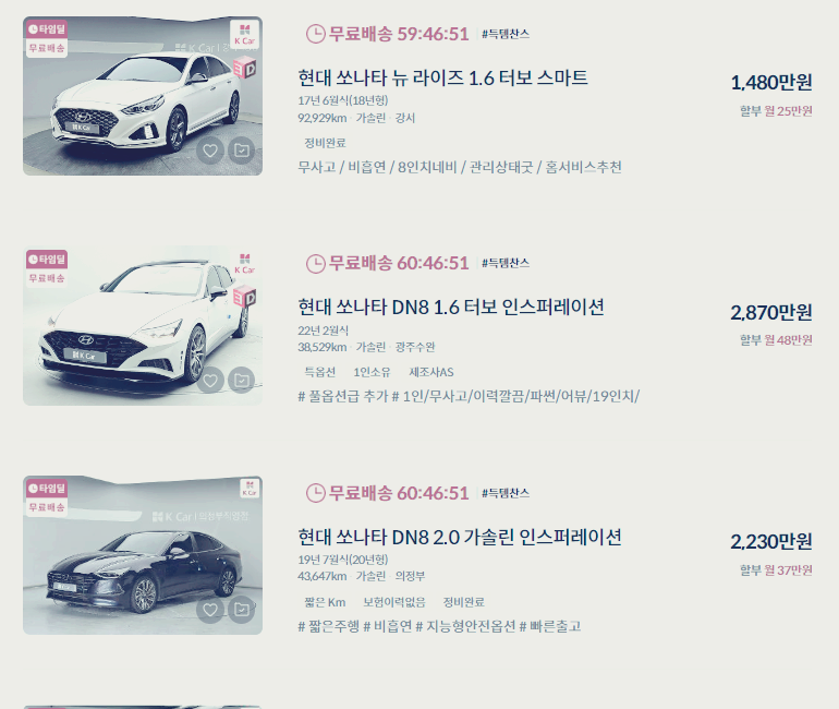 G70 중고차 가격 시세표 세금 계산