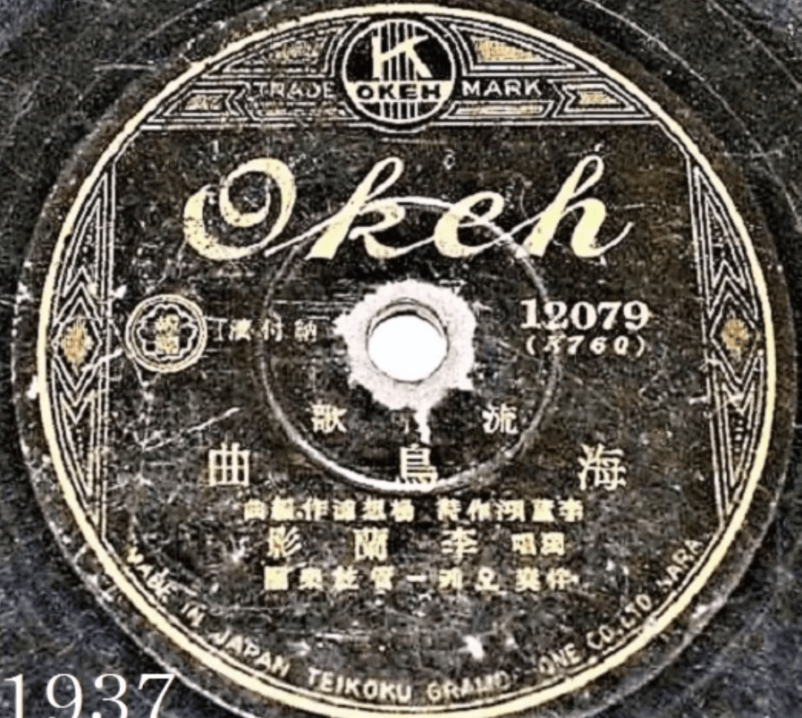 이난영 - 해조곡