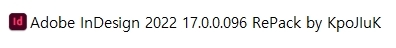 인디자인 2022 크랙