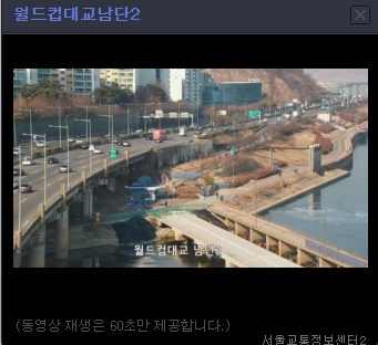 실시간 교통정보 CCTV 서비스로 스마트한 운전 생활