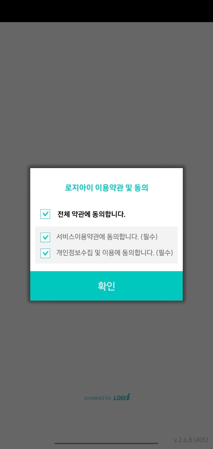 로지아이-택배파인더-회원가입