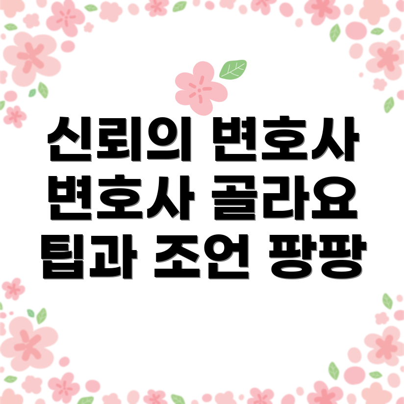 개인 파산 변호사