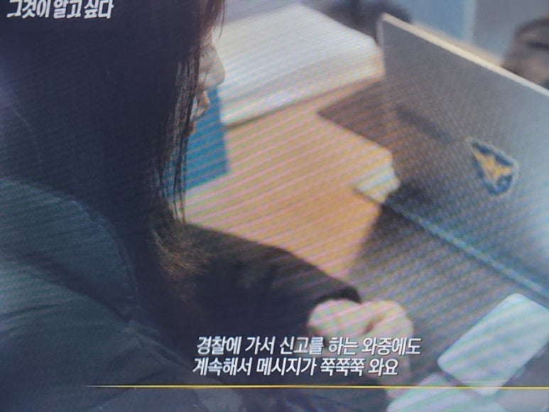 그것이 알고 싶다 1433회: &lsquo;목사방&rsquo; 총책 김녹완, 악의 세습된 디지털 성범죄의 실체