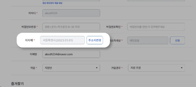 교통비 절감에 딱! 알뜰교통카드: 발급부터 사용방법 까지 총 정리!