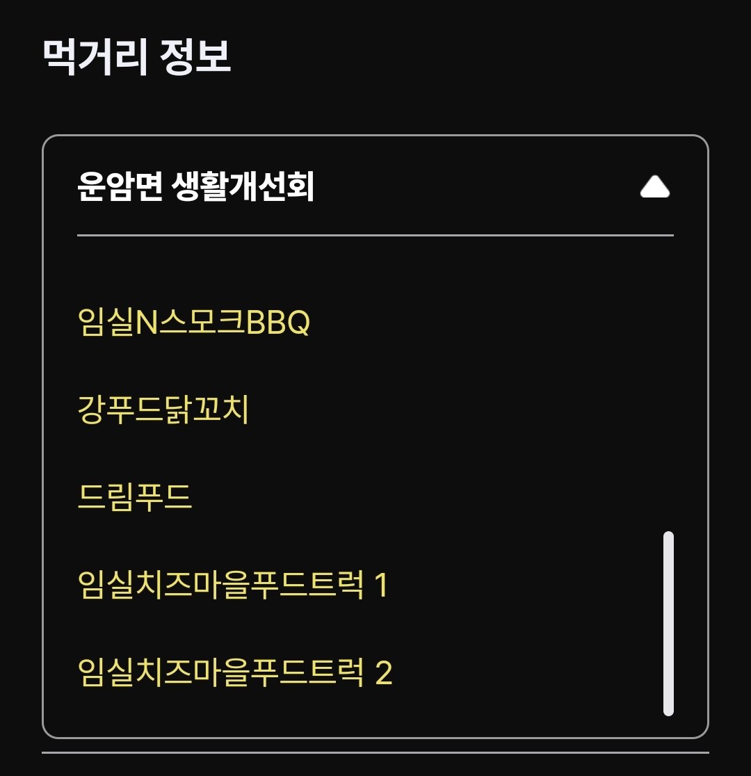 임실-옥정호-10km-벚꽃길-산책길-위치-주차-주변-명소