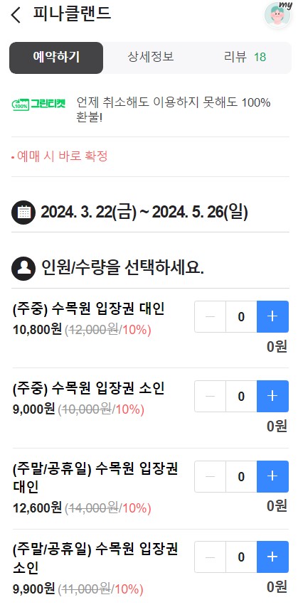 억만송이 봄꽃대향연