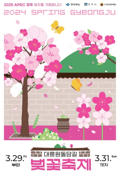 벚꽃개화시기 2024