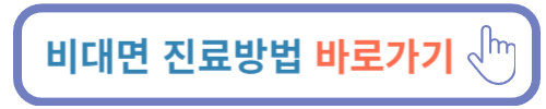 모바일 건강보험증 발급방법