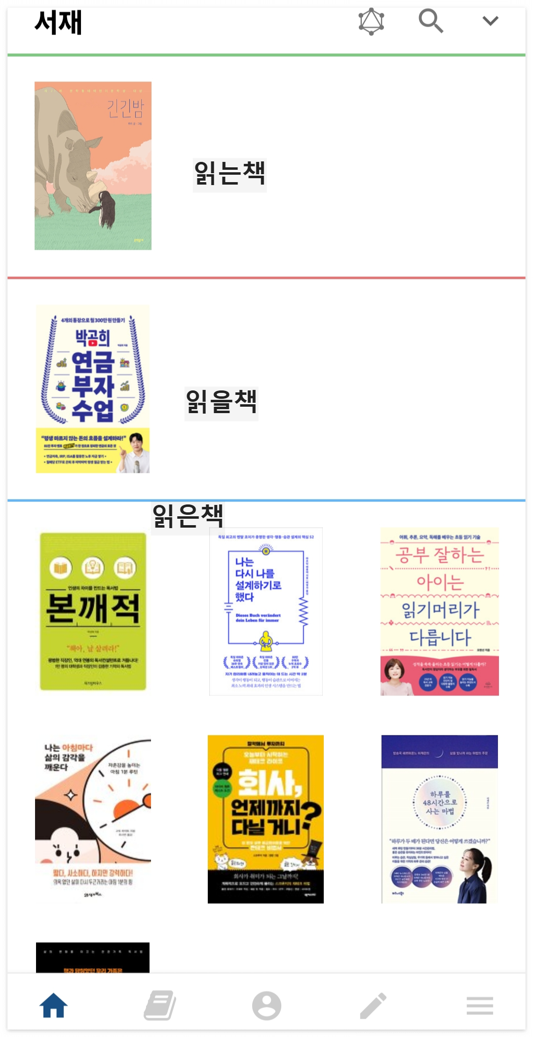 독서어플