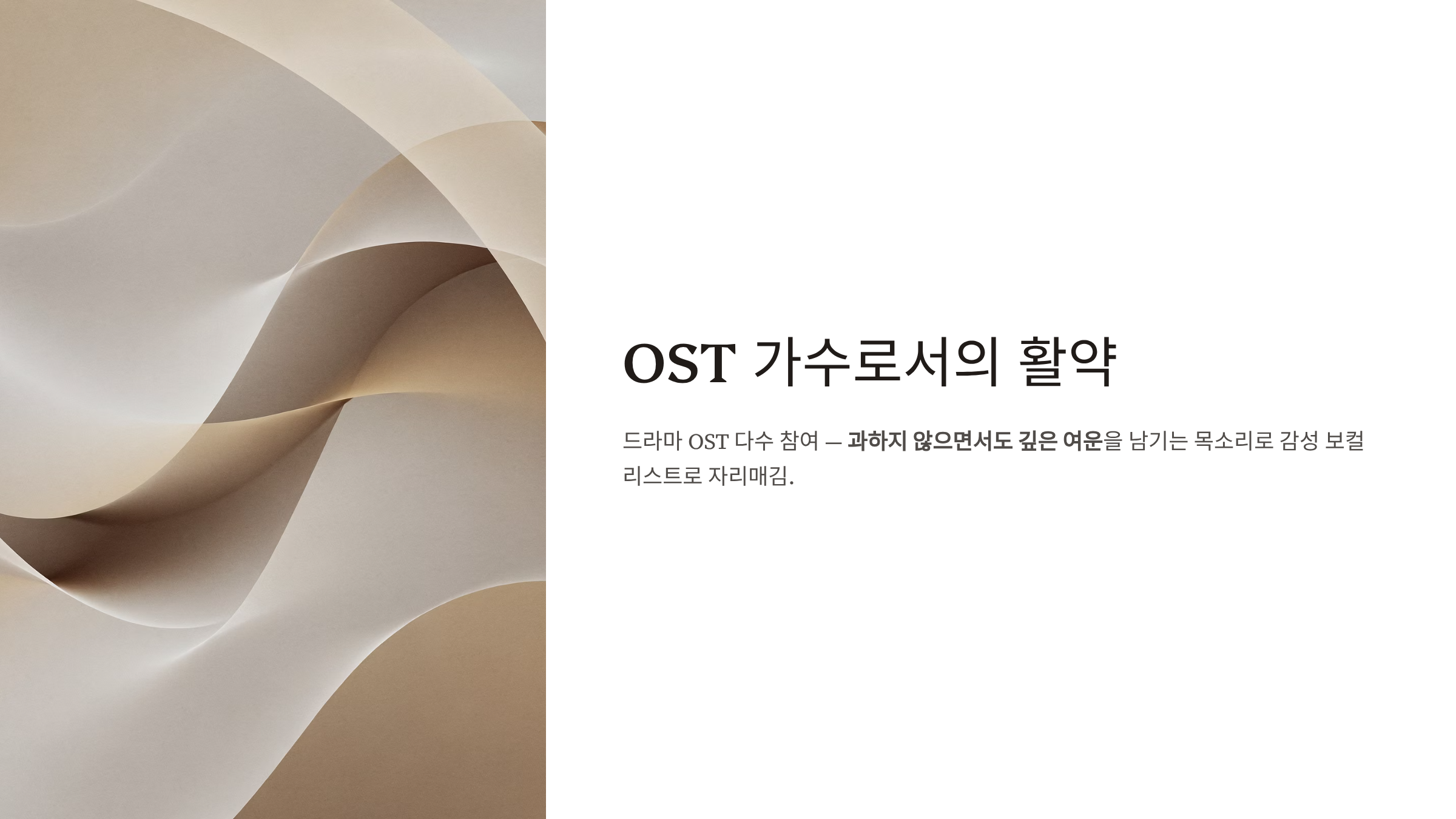 장한별 가수 프로필