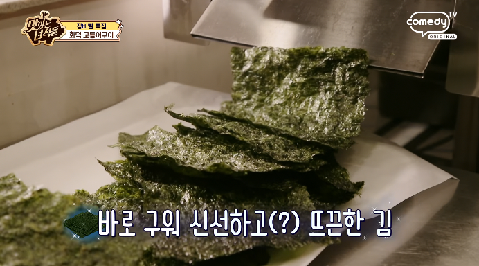 즉석김