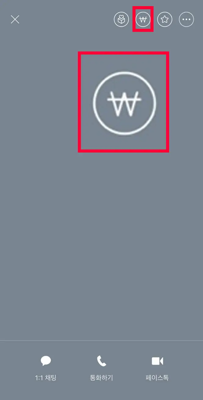 카톡 차단 확인 방법