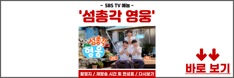 섬총각 영웅