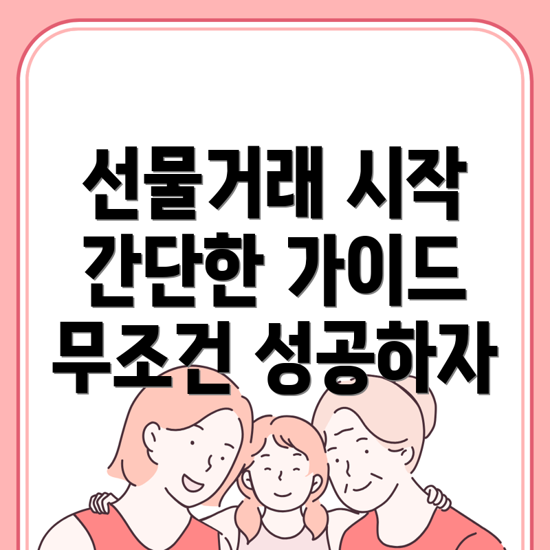 바이낸스 선물거래