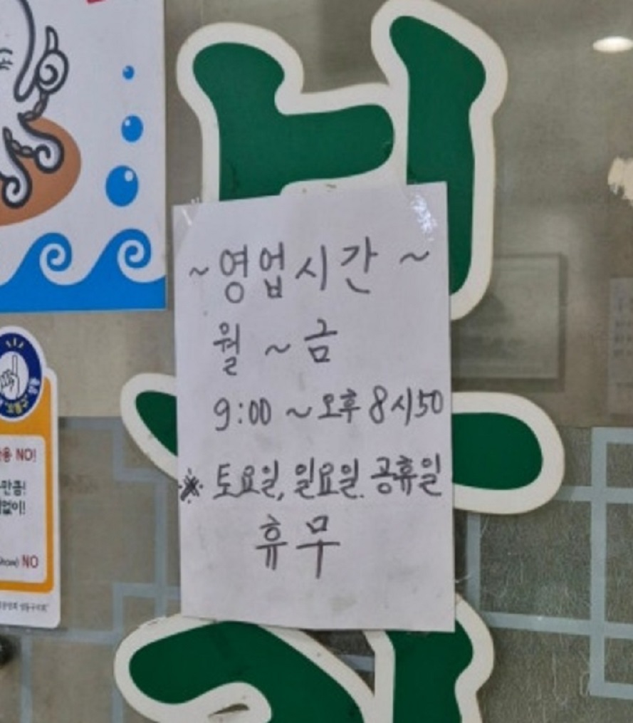 영업시간