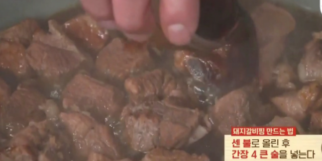 돼지갈비찜