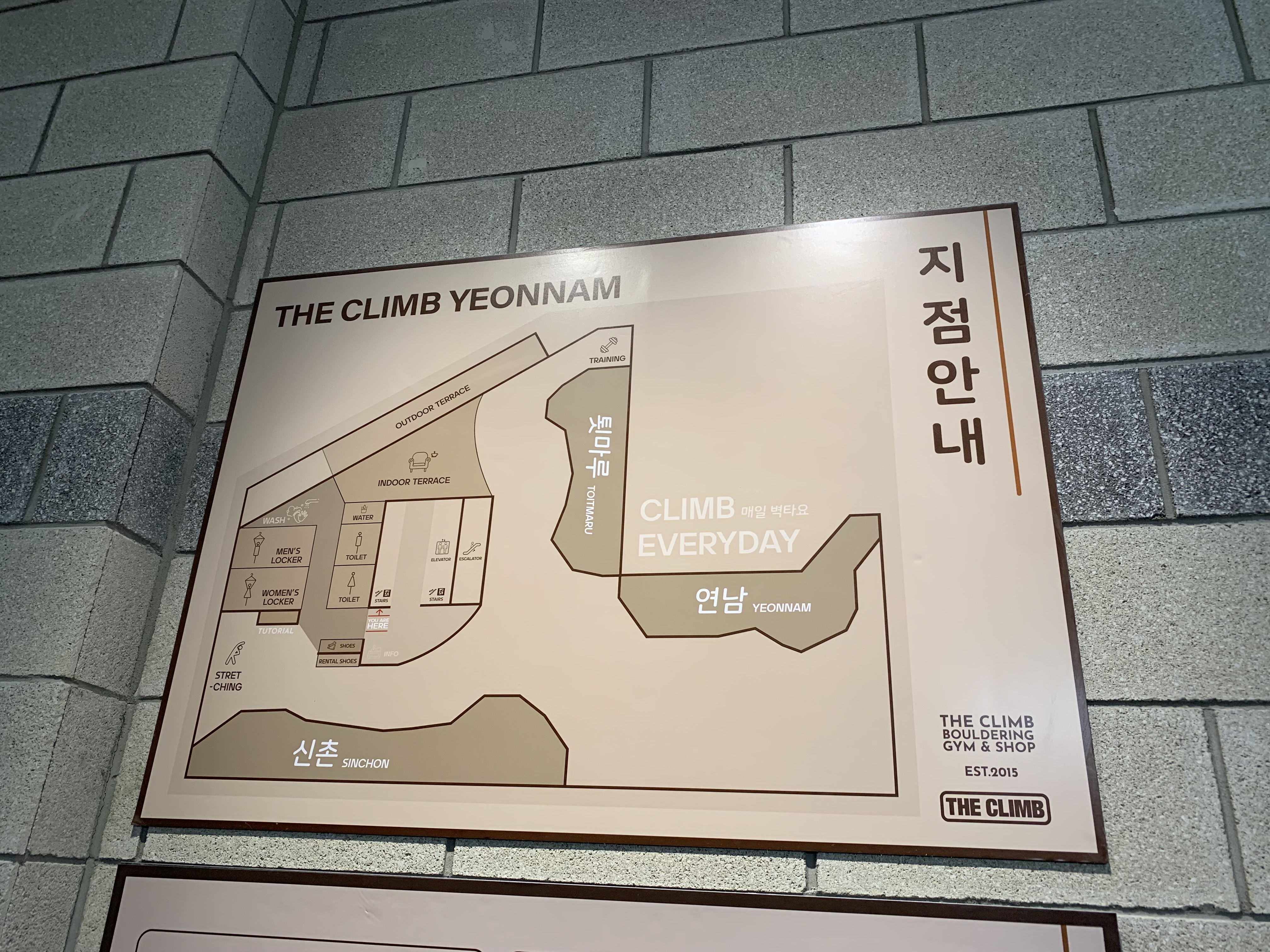 더클라임 연남