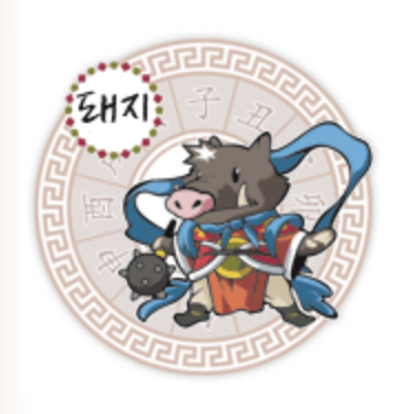 오늘의 띠별운세