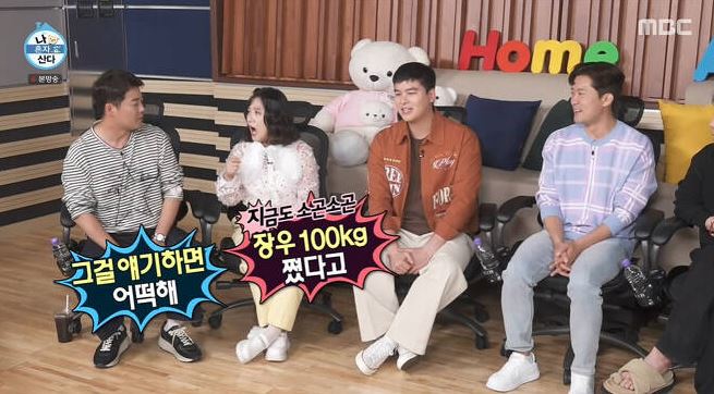 나혼자산다이장우