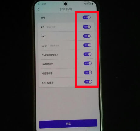통신사 유심보호서비스 외에 꼭 신청해야 하는 명의도용방지 방법 및 주의할 점