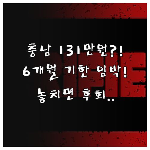 2025년 충남 입원 지원금 최대 1..