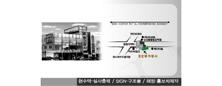 부산 연제구 현수막