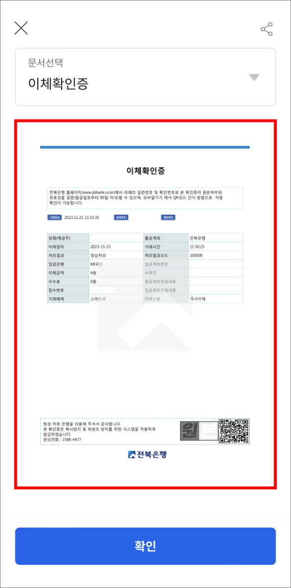 발급된 결과물을 확인