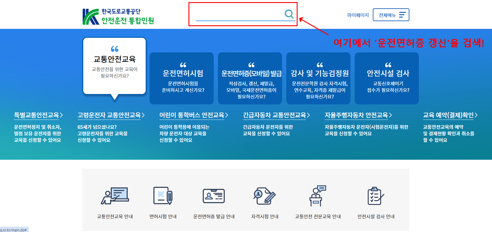 운전면허증 갱신 경찰서에서 하는 법 (+갱신기간, 준비물)