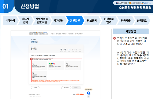소상공인 부담경감 크레딧 신청