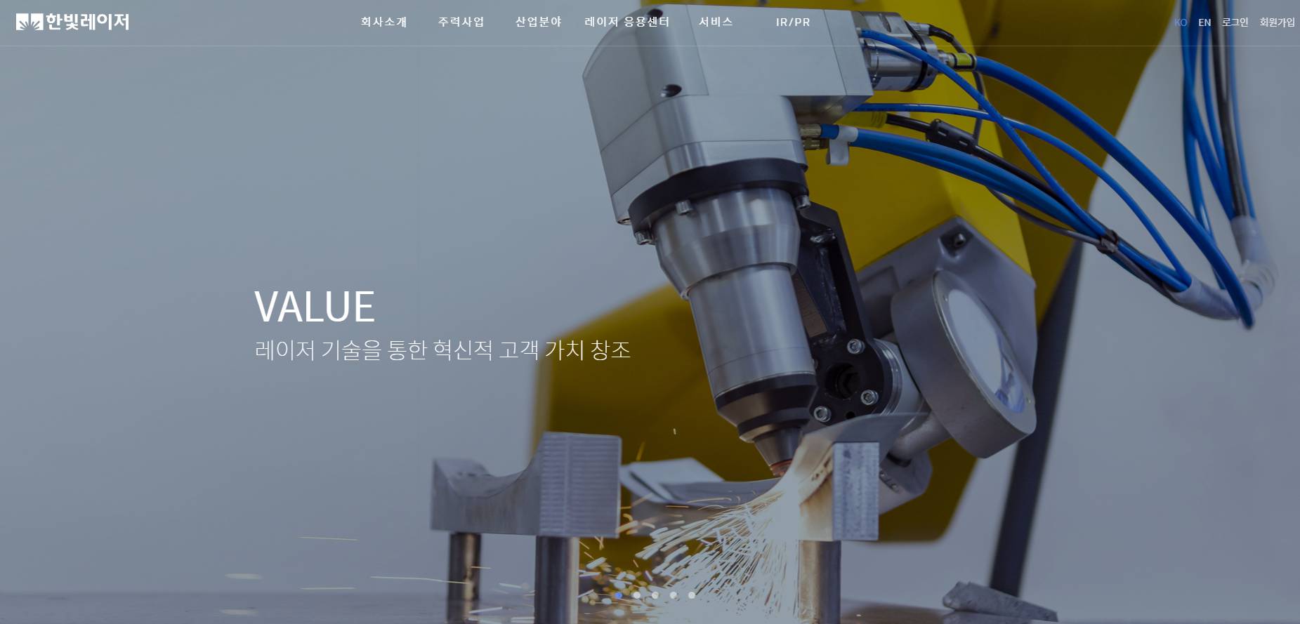 한빛레이저