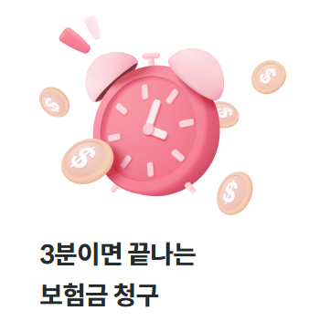 라이나생명-보험금-청구-서류-청구-유형별-필수-서류-한번에-정리