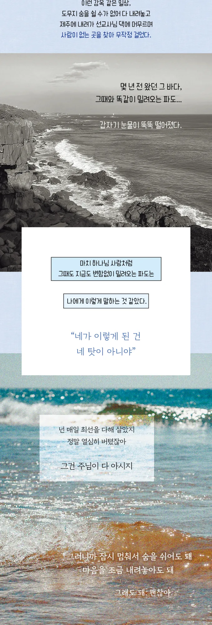 제주 가파도 가는 운진항 배 시간표 요금 예약 예매_4