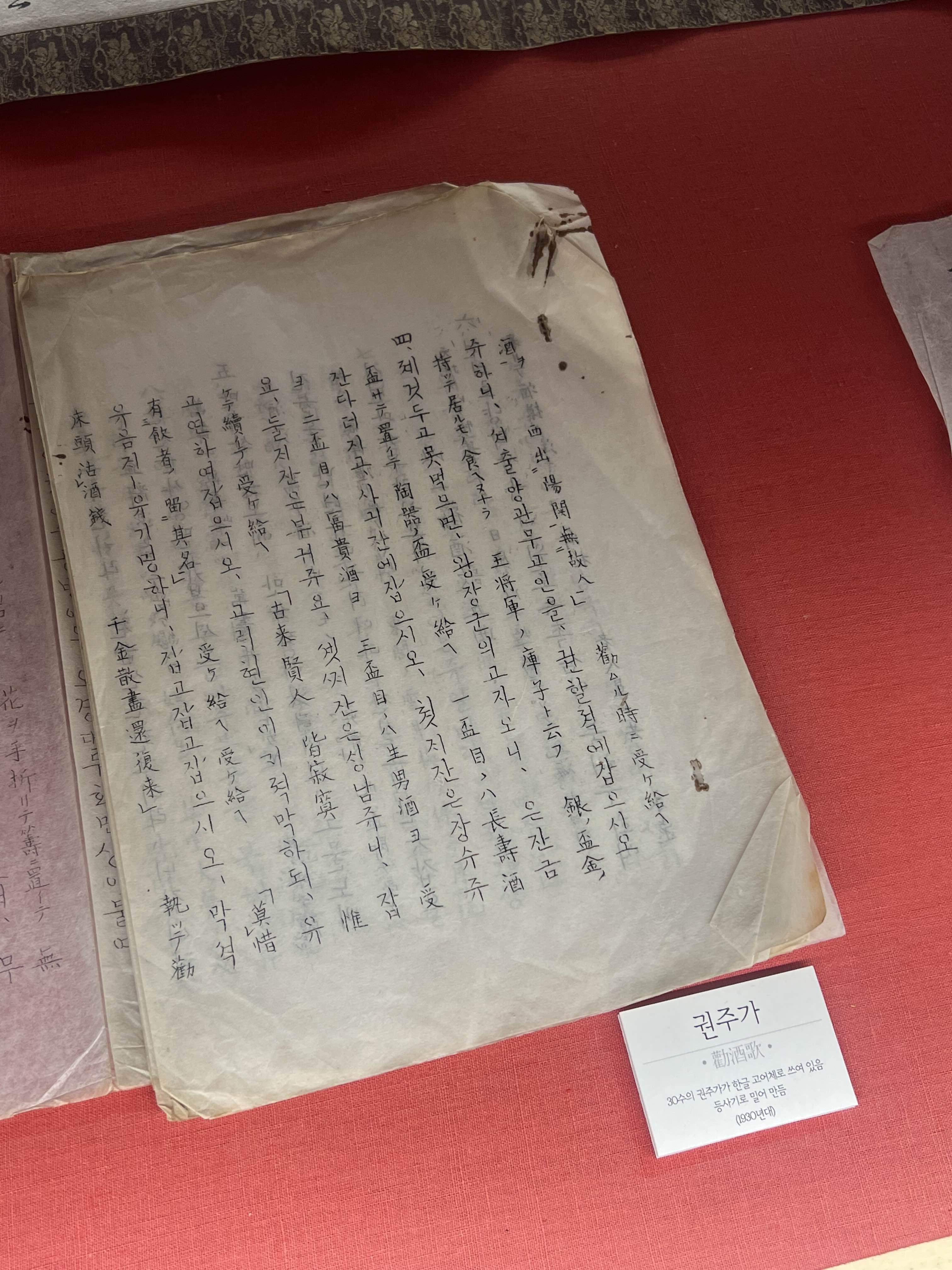 권주가 조상님들의 술문화