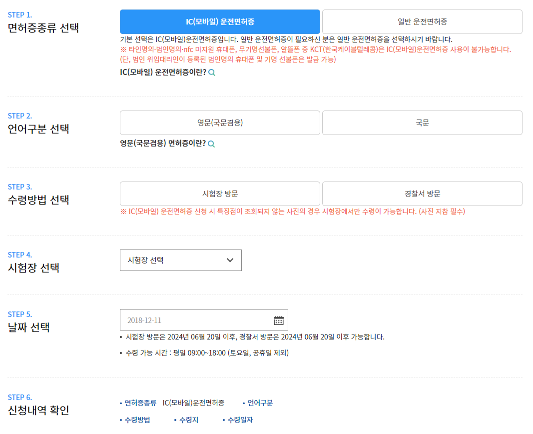 면허증 종류를 선택