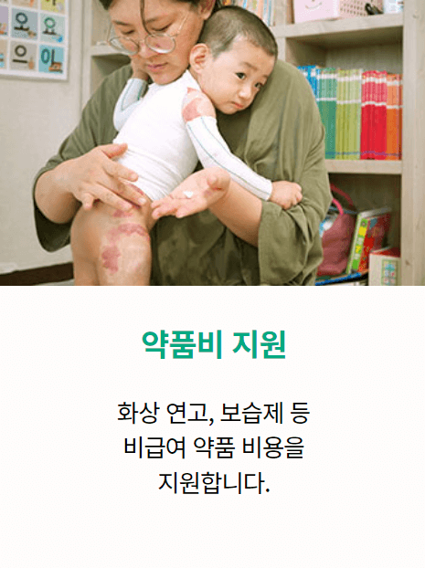 약품비 지원