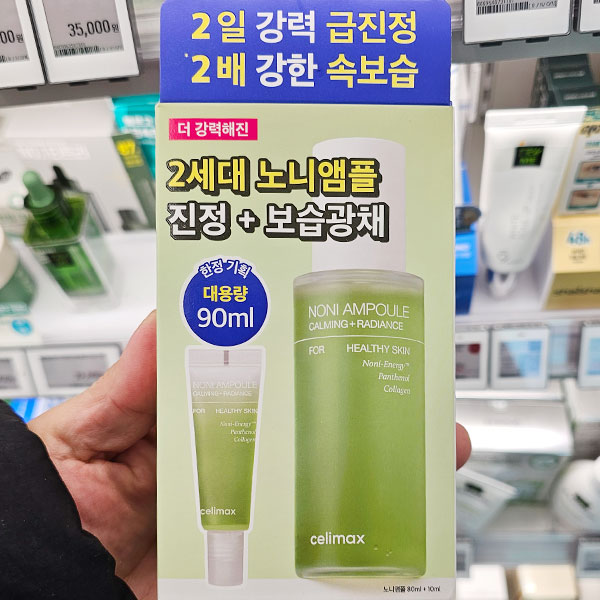 셀리맥스 더 리얼 노니 에너지 앰플 화잘먹 앰플추천