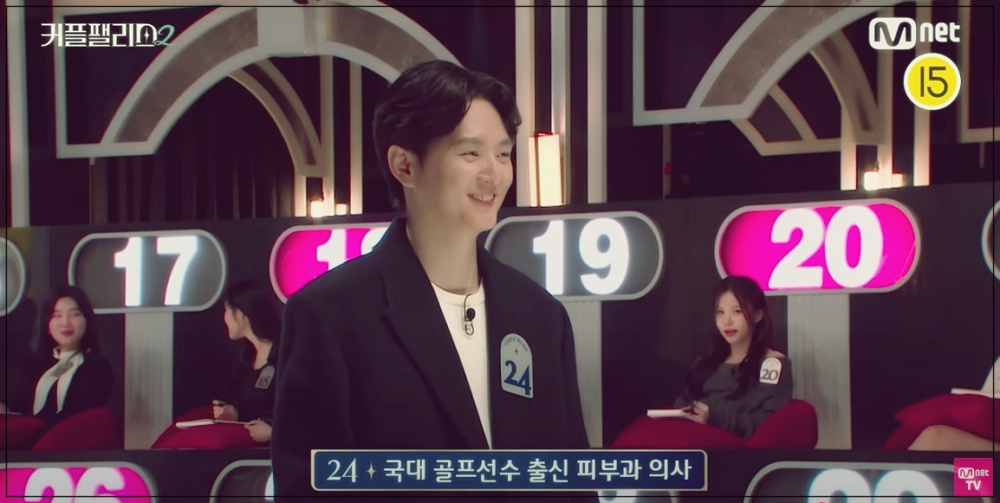 커플팰리스2 남자출연자 프로필 인스타